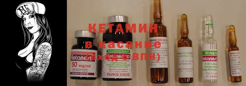 купить наркотик  Златоуст  Кетамин ketamine 