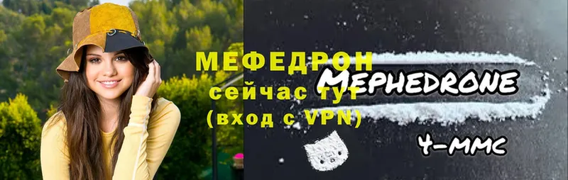 МЕФ mephedrone  купить наркотик  Златоуст 